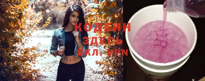 купить закладку  Белёв  Codein Purple Drank 