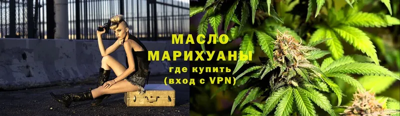 ТГК THC oil  Белёв 